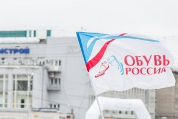 "Золотые башмачки" "Обуви России"