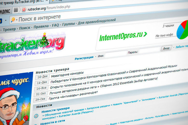 Роскомнадзор заставит поисковые системы удалить Rutracker