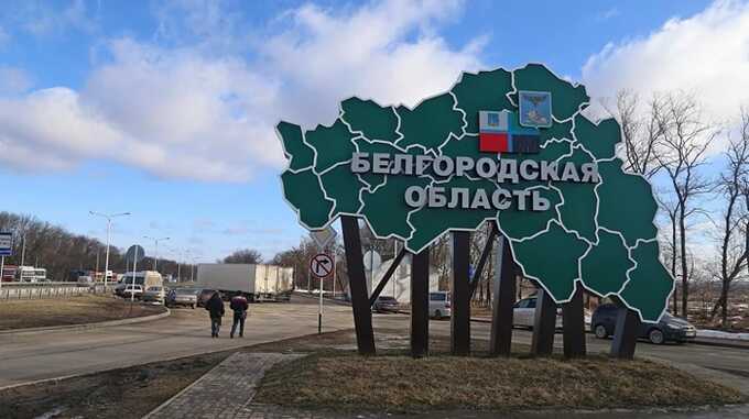 В Белгородской области введён режим ЧС регионального уровня