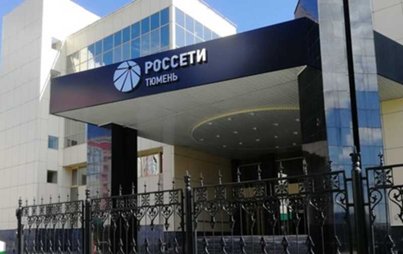 Лоббизм и судебные разбирательства: каким образом «Россети Тюмень» стремятся дестабилизировать управление электросетями в регионе