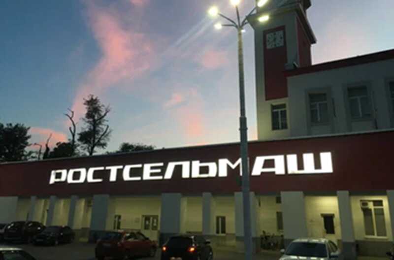 Неудача с импортозамещением и неспособность властей: компания «Ростсельмаш» на грани полного банкротства