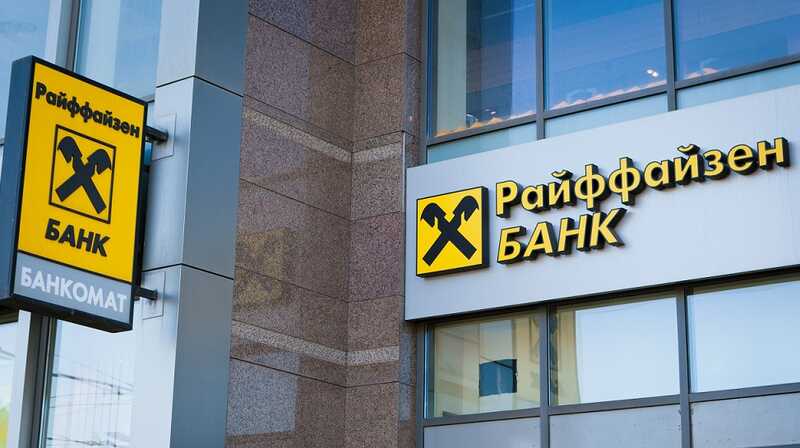 Миллиардер Алексей Репик подал иск против «Райффайзенбанка» на 337,5 миллиона евро