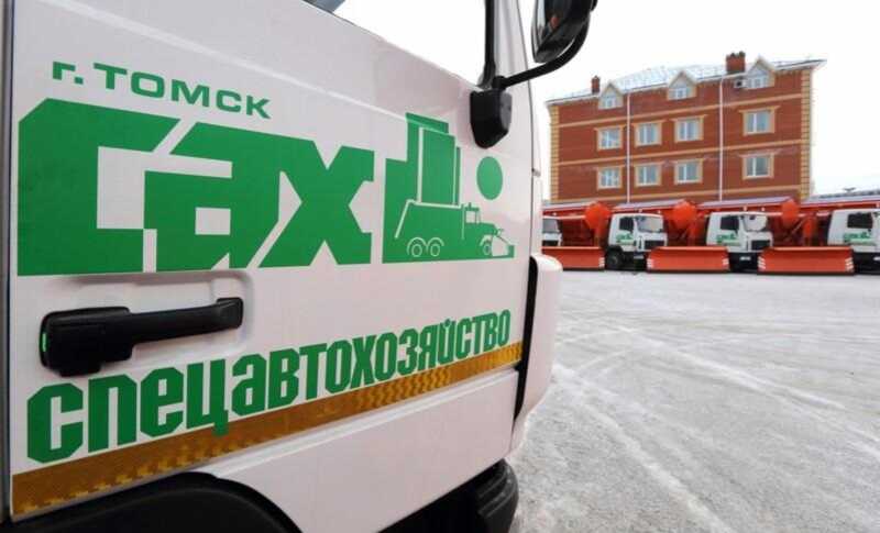 Администрация Томска начинает процедуру банкротства «Спецавтохозяйства» и приостанавливает взыскание 52 миллионов рублей с компании «АБФ Логистик»