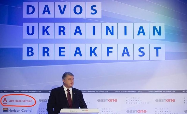 Российский «Альфа-Банк» проспонсировал выступление Порошенко на форуме в Давосе