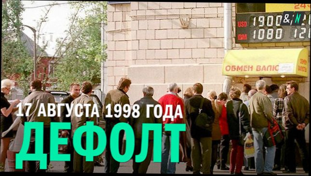 Дурной знак: у руля российских финансов встали ветераны дефолта 1998 года — Bloomberg