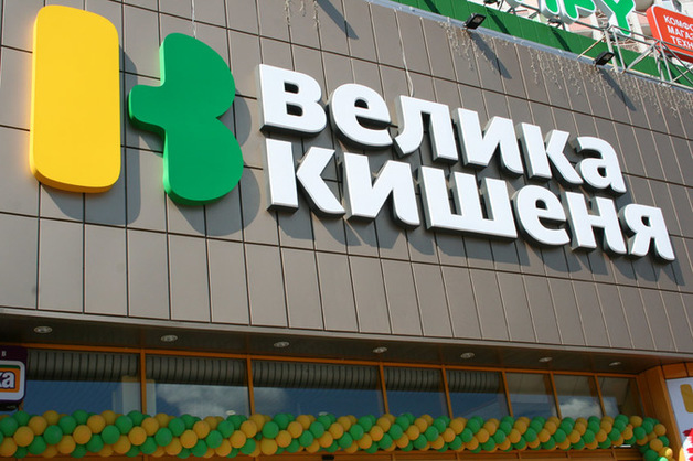 «Велика кишеня» купила свои долги со скидкой в 72%