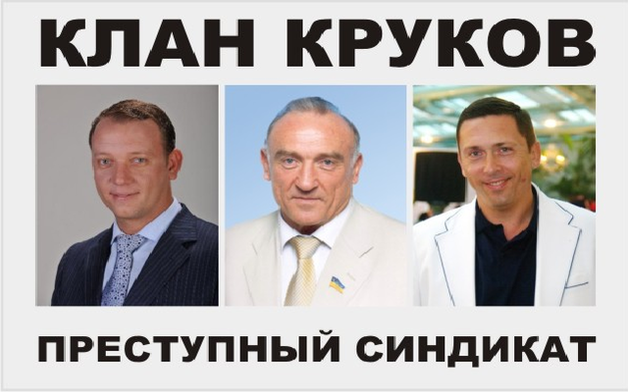 Дело о растрате 200 миллионов: в Киеве возобновили следствие в отношении братьев Круков