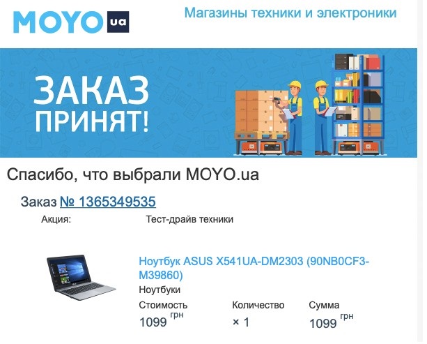 Обманы торговцев: как интернет-магазин MOYO сначала продал товар, а затем отнял его у покупателя