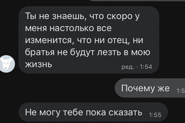 Переписка одной из сестер Хачатурян за месяц до убийства отца появилась в Сети