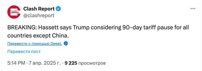Трамп может временно отменить тарифы для всех стран, за исключением Китая qtrirkidzidqhglv