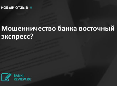 Аветисян, Артём, Давидович, АСИ, Восточный, банк, Модуль, Юниаструм, скандал, махинации, откаты, конфликт, докапитализация, проблемы qheidrdihtiuhglv