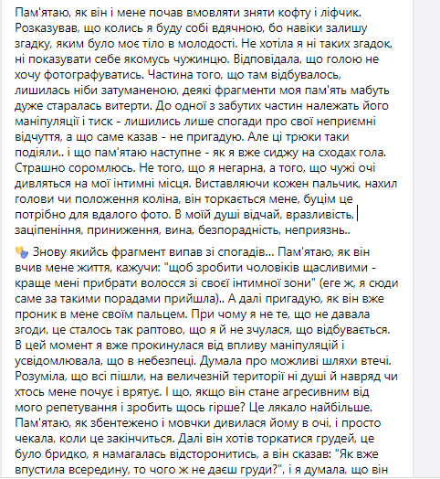 Светлана Коваль об издевательствах Ктиторчука dzqidrditdikuglv