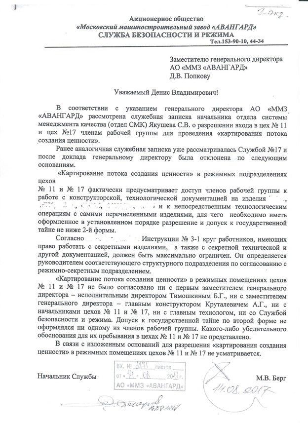 Кадровая политика Яна Новикова в стиле