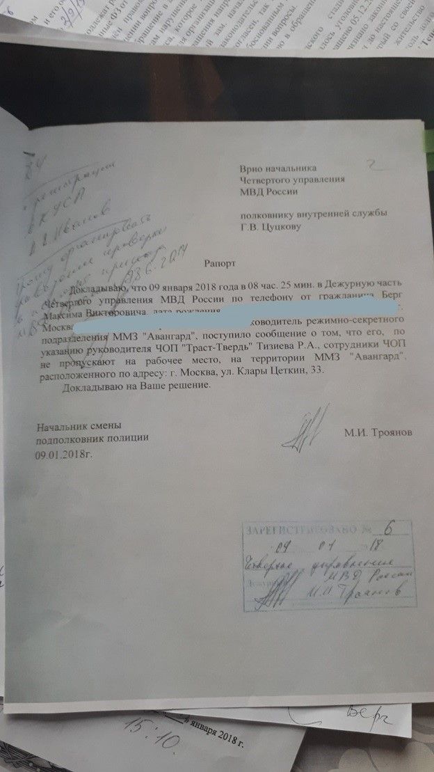 Кадровая политика Яна Новикова в стиле