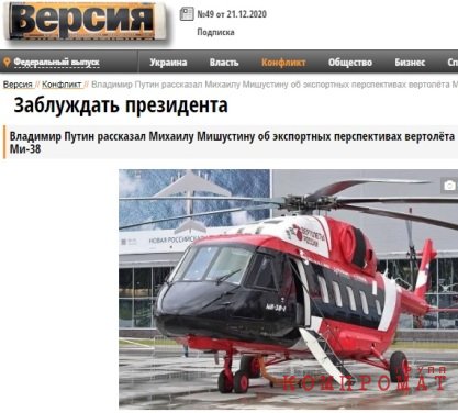 «Вертолётные» деньги по-русски. Как из бюджета улетучиваются «президентские» миллиарды ekiddziqdqiqtxglv