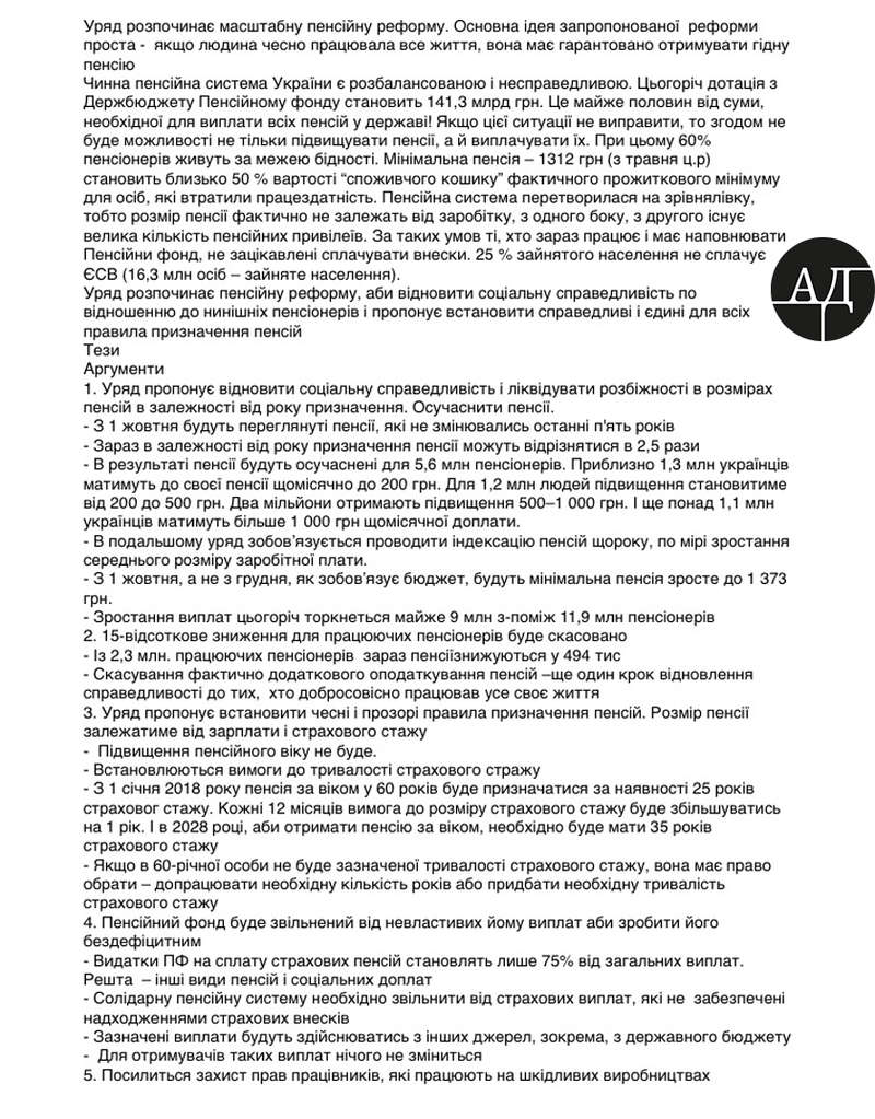 И, очевидно, что власти совершенно наплевать на тех людей, ради которых эти "реформы", в принципе, и делаются.