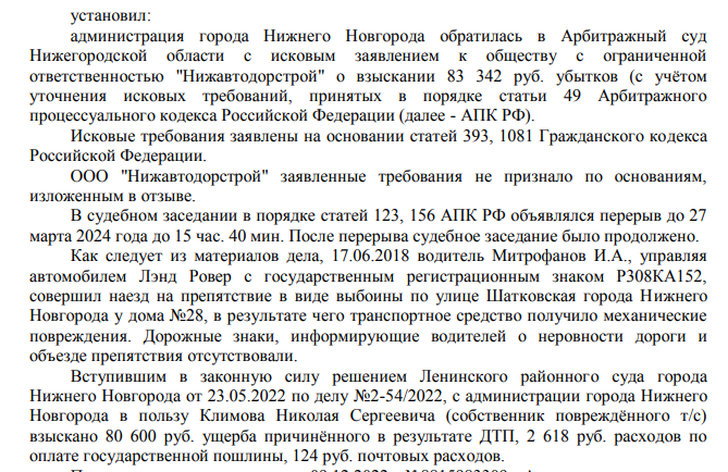 Дорожная коза-ностра: Текслер прошляпил миллионы нацпроекта?