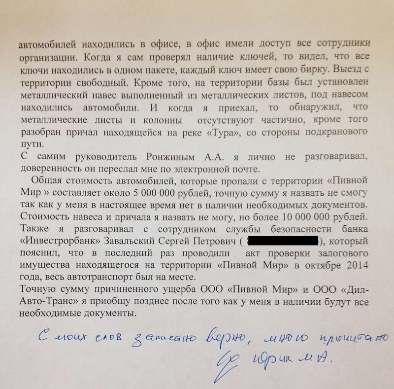 сан инбев, пиво, дурдыев, чванов, скандал, конфликт, дистрибьюторы, обман, схемы, махинации