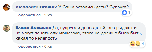 Стали известны первые погибшие в Ил-20 Путина в Сирии: имена и фото