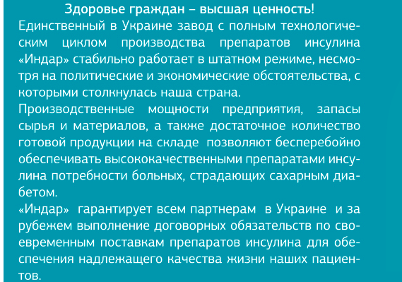 Индар: воровство и исследования на пациентах quxiqhuitkikrglv