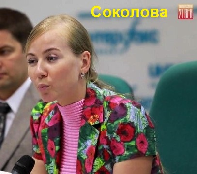 Росприроднадзор, Соколова, Наталья, скандал, Кобылкин, Минприроды, Радионова, лоббирование, борьба, интриги, конфликт, ФСБ