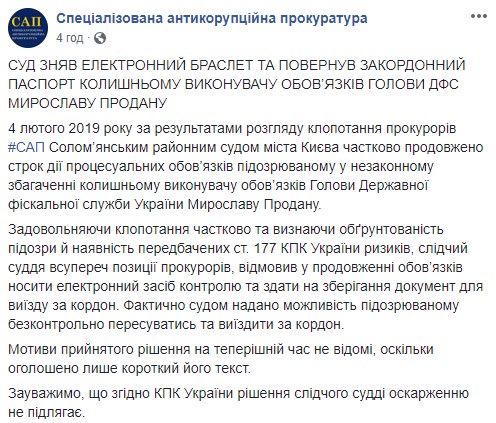 Владельцу турецких вилл, коррупционеру Продану суд вернул загранпаспорт 01 qxtiqxiqhuiqkkglv