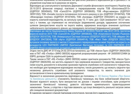 Алена Дегрик Шевцова закроет уголовное дело после выборов?