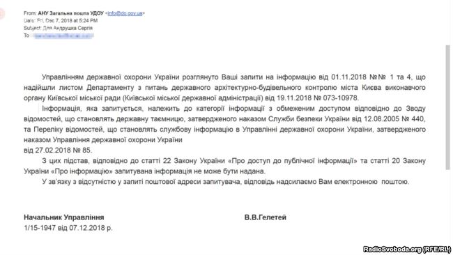 За наказом Гелетея була засекречена вся інформація стосовно землі президента у Царському селі