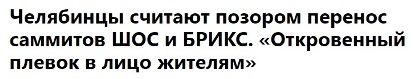 Никитин, Артур, Владимирович, стройсвязьурал 1, скандал, саммит, ШОС, БРИКС, Путин, Текслер, уголовное, дело, налоги, махинации, СКР, ФНС, ФСБ, Подопригора