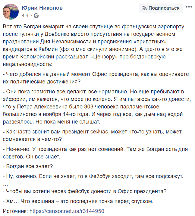 В Интернете обнародовано фото Богдана, спящего на скамейках в аэропорту  quzikdiueiqhdglv