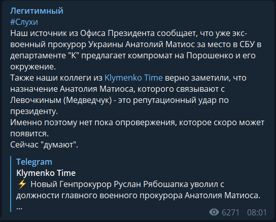 Анатолий Матиос готовит удар по Порошенко