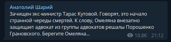 Тарас Кутовой - не последний? Шарий сделал жуткий прогноз qxdidqriqqqixqglv