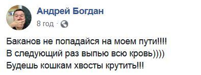 Кошкиной досталось от Богдана из-за информации о драке с Бакановым, фото