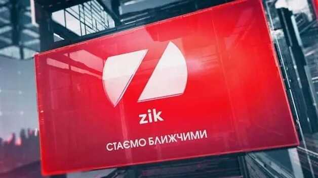 Телеканал ZIK оштрафовали на 350 тысяч за «реванш соросятни»