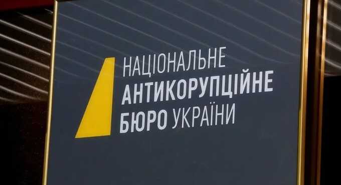 НАБУ предотвратило незаконное возвращение 674 млн грн компаниям Альперина