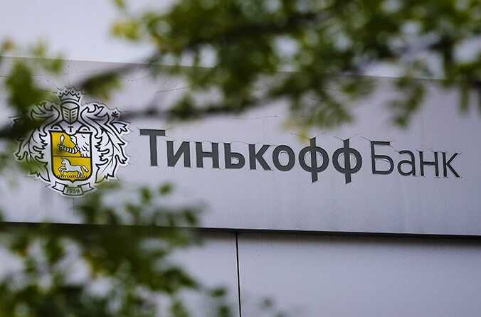 Сотрудники питерского филиала «Тинькофф» объединились против руководства