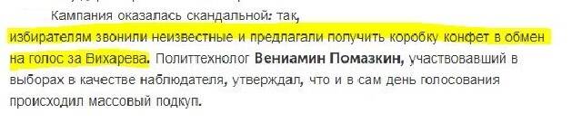 Григорий Андреевич Вихарев: еще один из семейства лидера ОПГ «Уралмаш» Терехи-Богомаза