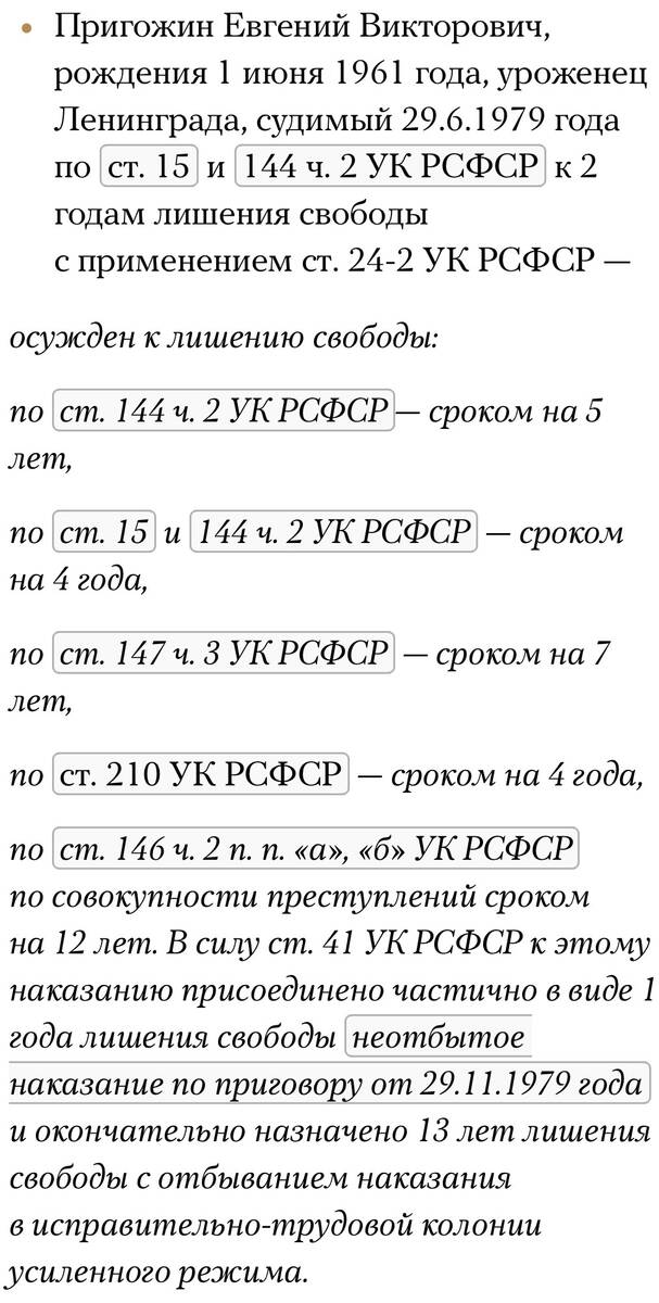 Евгений Пригожин — «повар Путина» или будущий приемник Президента РФ? quxiqkuiquxiqzkvls