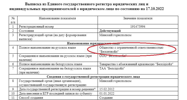 Compromat.Ru: 76379 Compromat.Ru: 76379