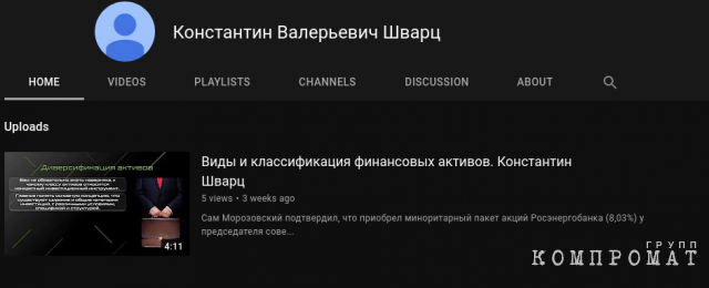 За что ты так мучаешь Гугл, Константин Валерьевич Шварц?